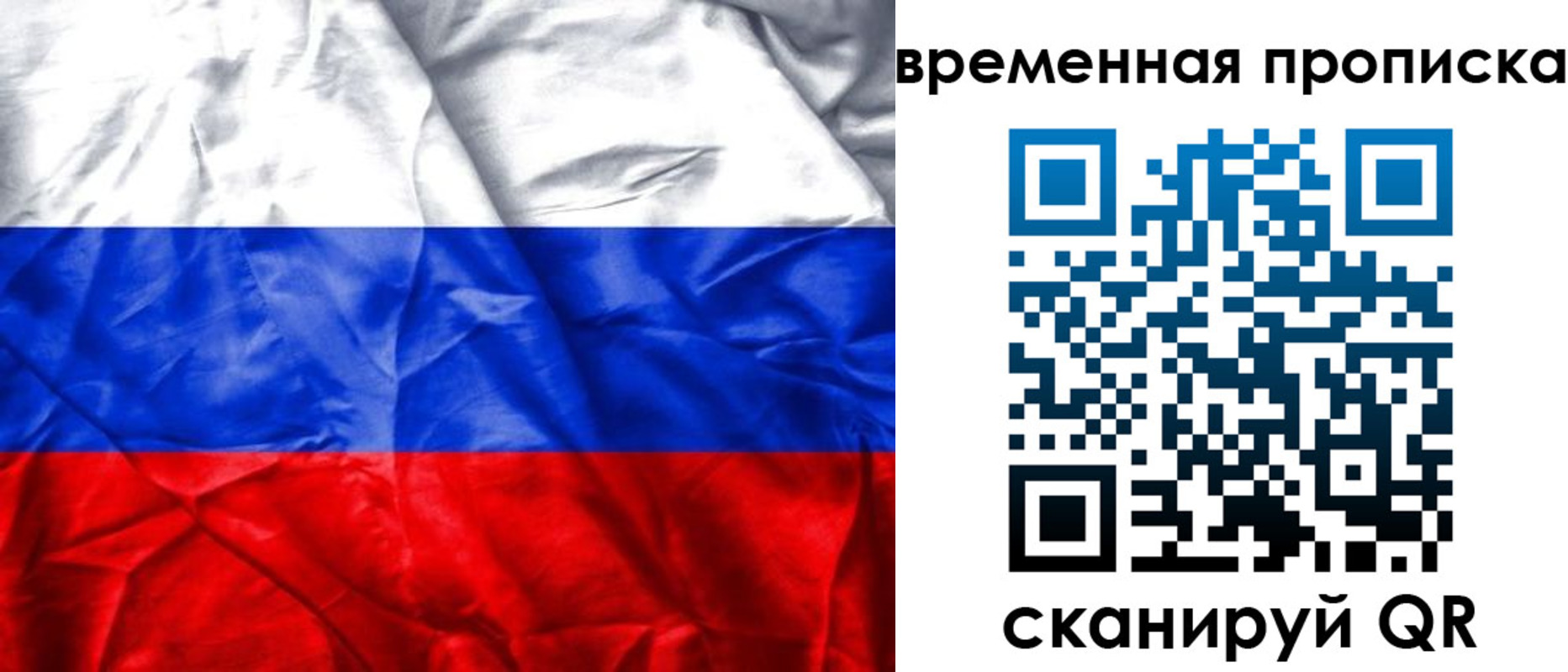 временная регистрация купить в Приволжске