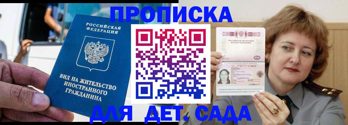 временная регистрация для всех в Приволжске