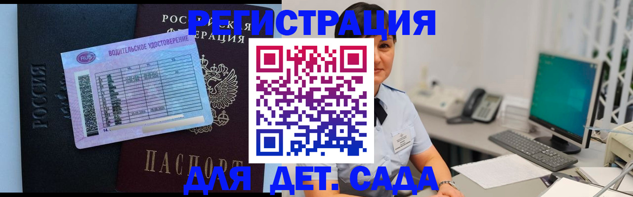 временная регистрация купить в Приволжске