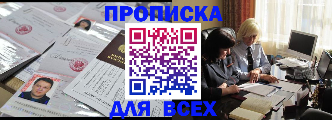 прописка паспорт в Приволжске