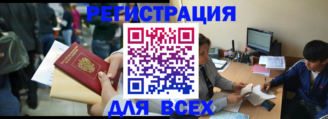 прописка для военкомата в Приволжске