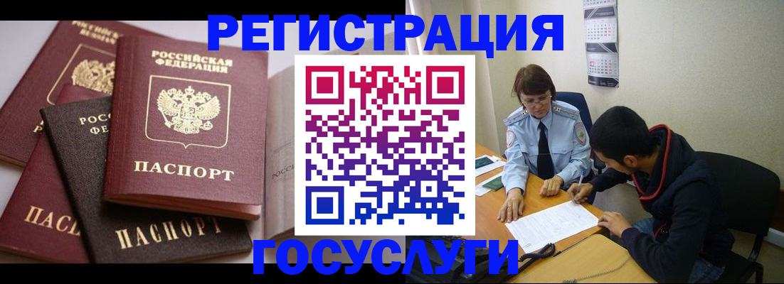 временная регистрация в Приволжске