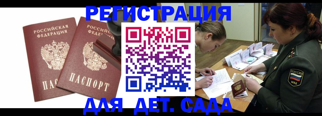 временная регистрация надежно в Приволжске