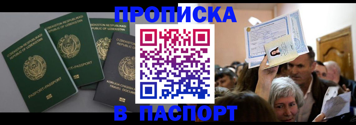 временная регистрация 2025 в Приволжске